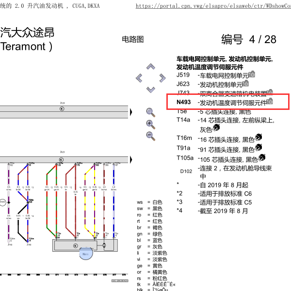 2017年途昂五线电子节温器电路图