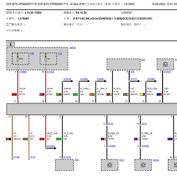 2012年宝马X6 便捷进入系统电路图
