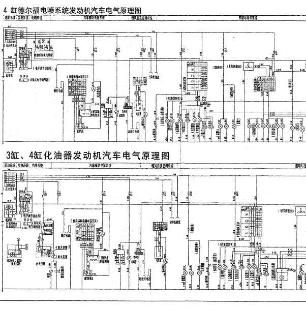 五菱单排电路图