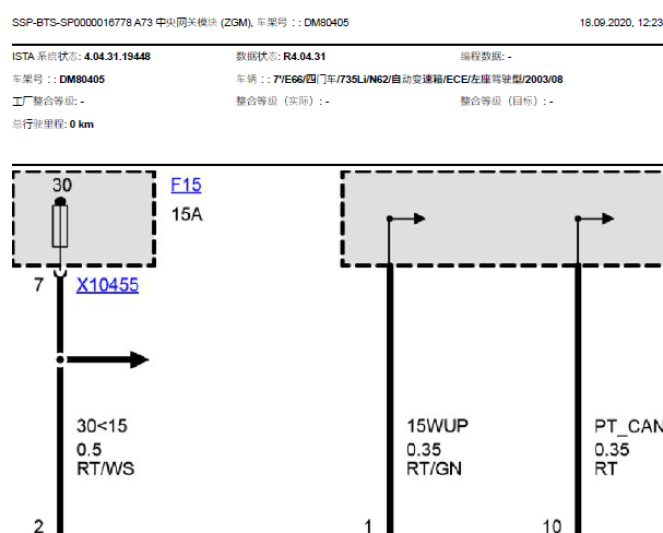 2003年宝马735Li网关电路图