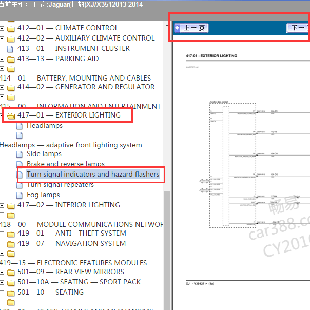 2012-2014年捷豹XJ双闪电路图