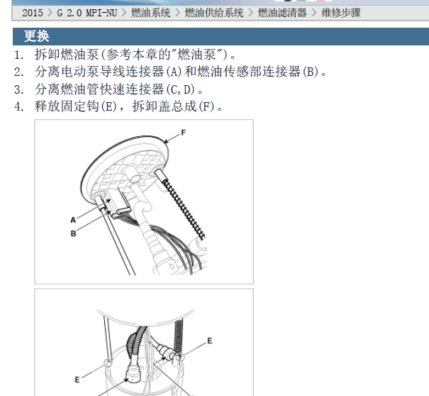 2015年起亚智跑汽油滤拆装维修手册