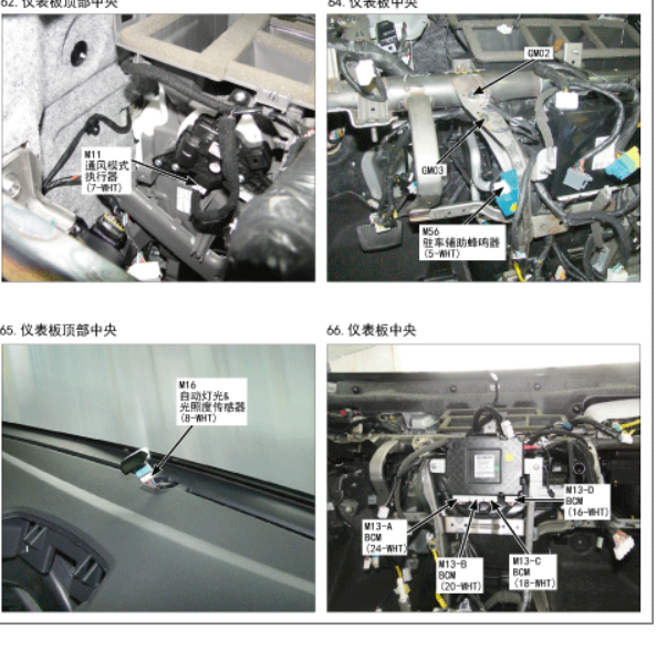 2014年ix35车身模块位置