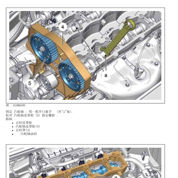 发动机TU5JP4凸轮轴维修手册