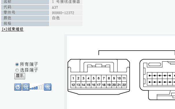 2017年之后丰田卡罗拉A37针脚