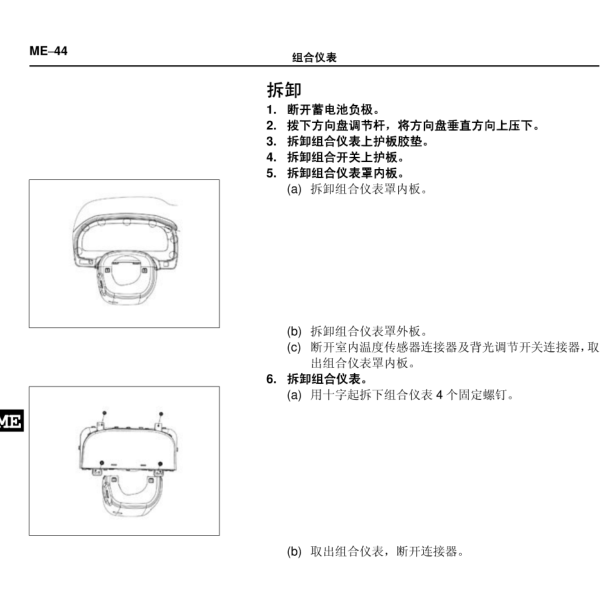 2013年思锐仪表维修手册