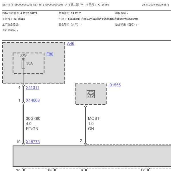 2009年宝马550I放大器电路图