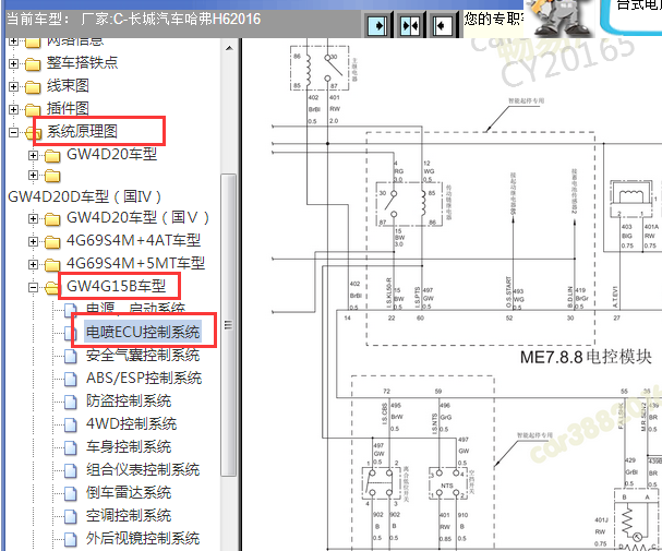 2016年哈弗H6发动机电路图