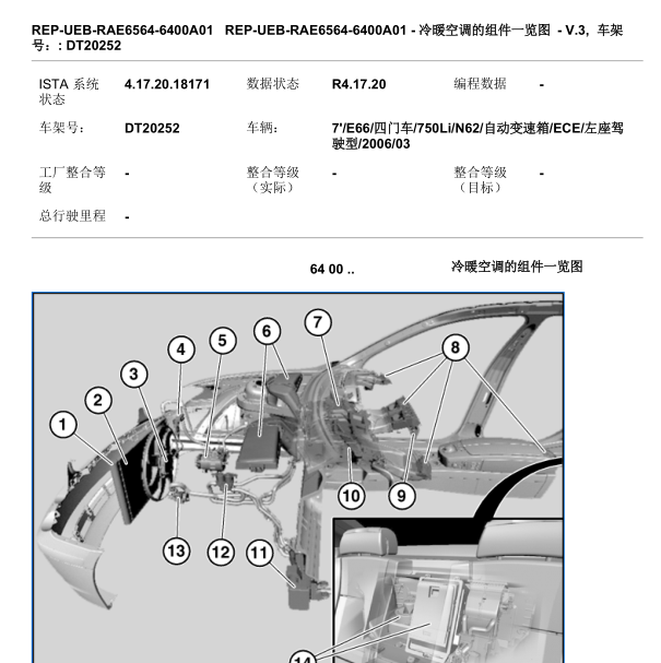 2006年宝马750LI空调系统维修手册
