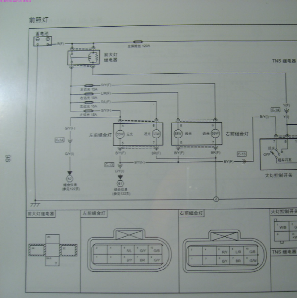 2010年奔腾B50 灯光电路图