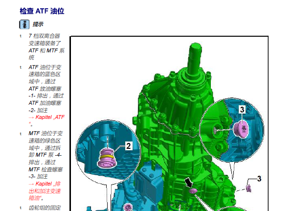 2018年奥迪A4变速箱油资料