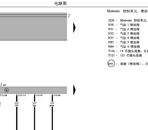 2003年大众宝来发动机电路图