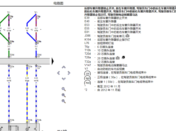 2012年大众帕萨特玻璃升降电路图