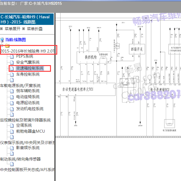 2015年长城H9自动变速箱电路图
