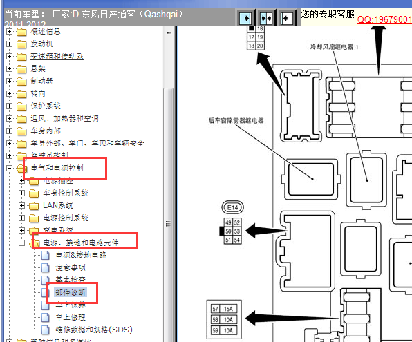2011-2012年日产逍客发动机舱保险丝位置