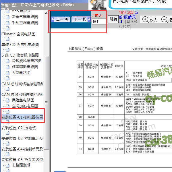 2010年斯柯达晶锐保险分配