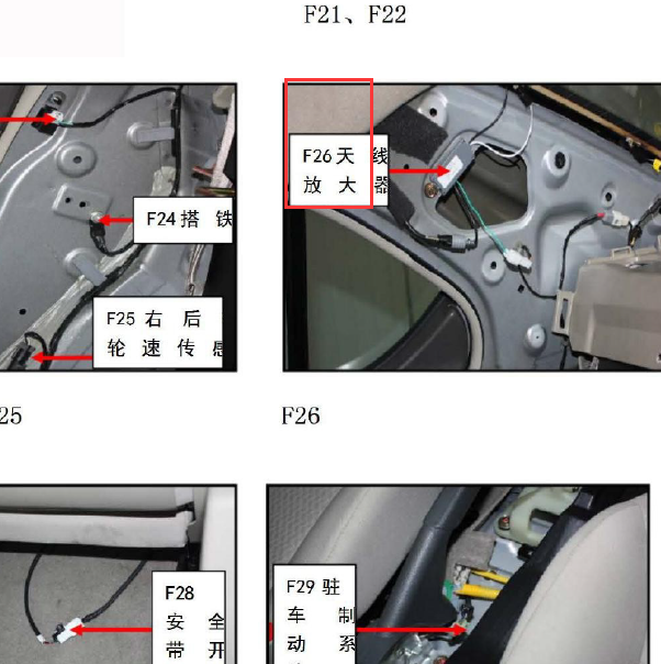 2013年江淮和悦天线放大器位置