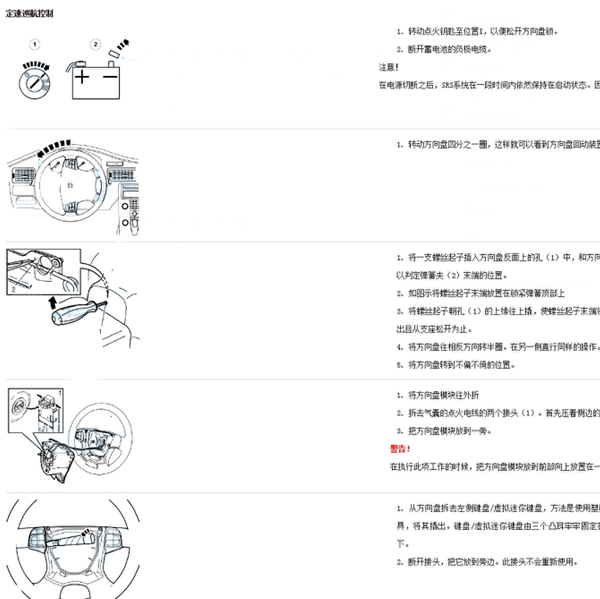 2015年沃尔沃XC60定速巡航相关资料