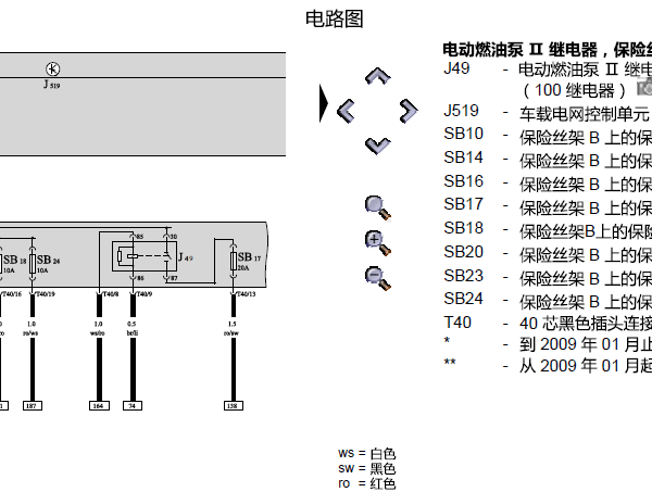 2007年大众迈腾发动机电路图