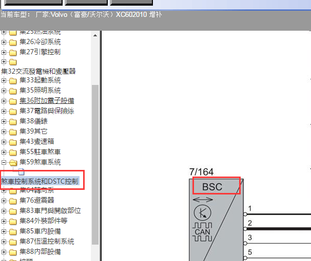 2010年沃尔沃车体传感器群组稳定传感器电路图