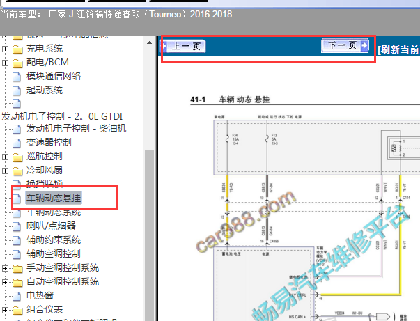 2016-2018年途睿欧悬挂电路图