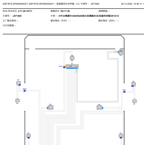 2013年宝马428音响功放电路图