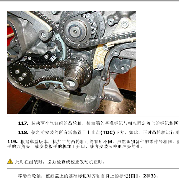 玛莎拉蒂4.2发动机正时.