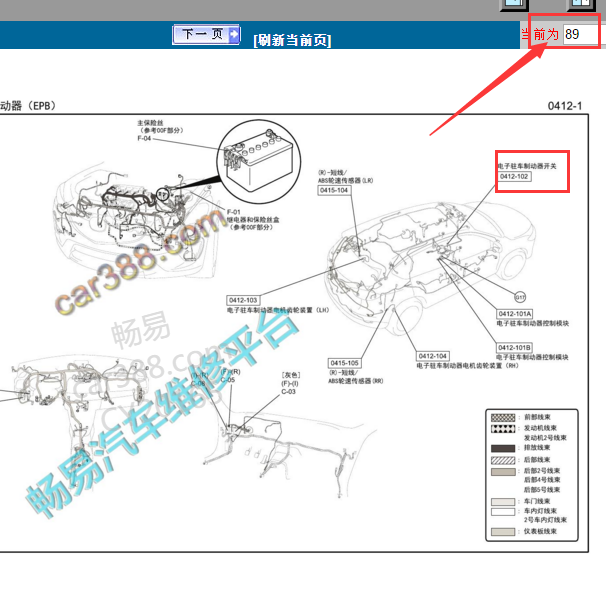 2015年马自达cx-5电子手刹模块位置