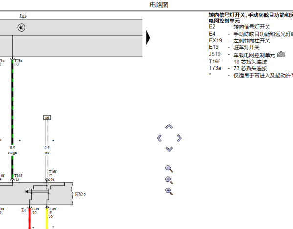 2013年大众朗逸转向灯开关电路图和闪光继电器