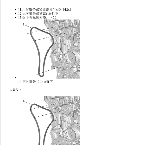 别克君威LFV发动机正时
