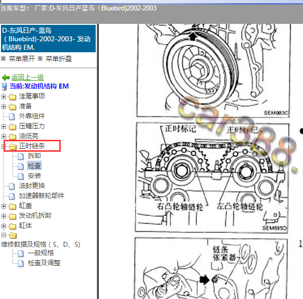 2002年日产蓝鸟发动机正时