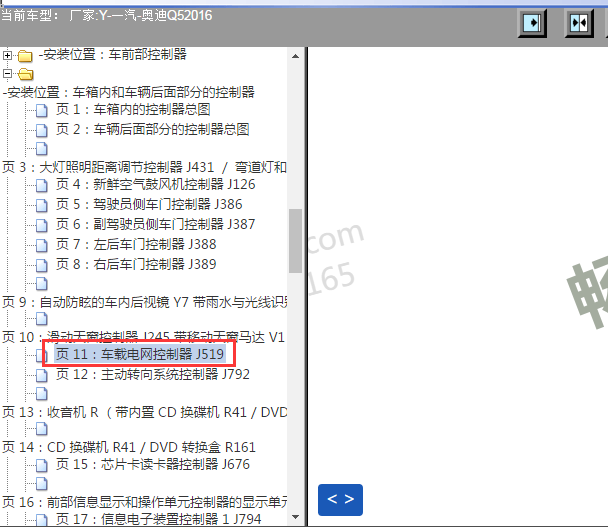 16年奥迪Q5网关位置