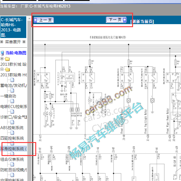 2013年哈弗H6雨量光感电路图