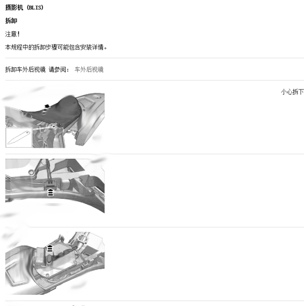2019年沃尔沃S60L摄像机资料