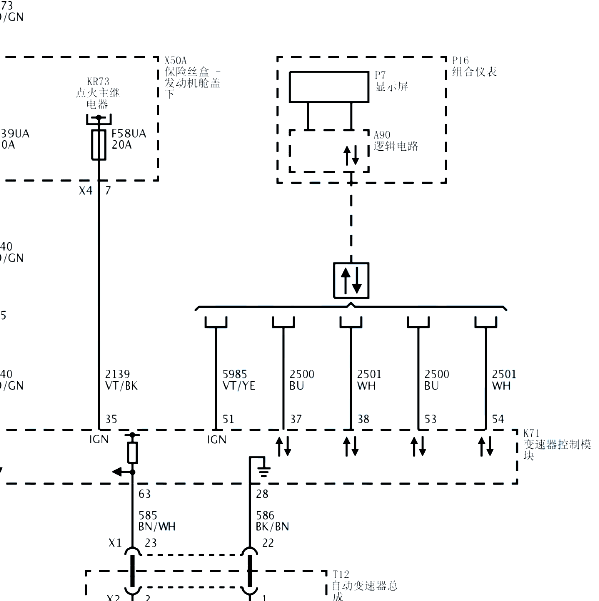 2020年凯迪拉克XT5变速箱电路图