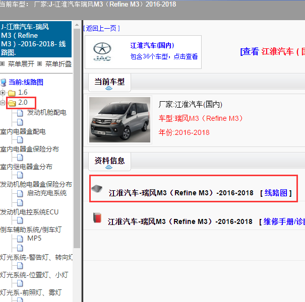 2016-2018年瑞风M3全车电路图