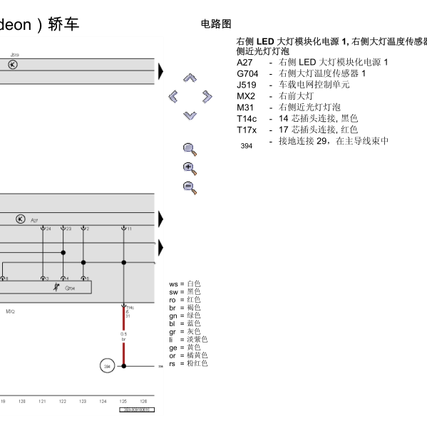2018年辉昂右侧大灯电路图
