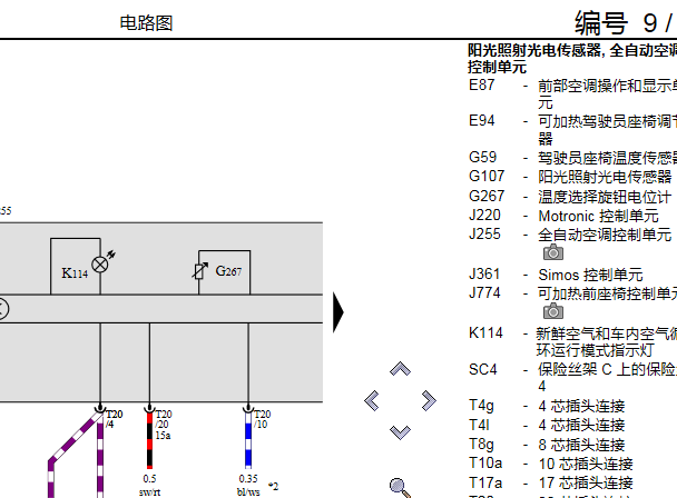 2013年大众宝来空调电路图