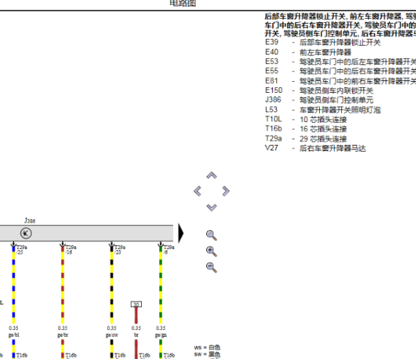 2001年大众帕萨特玻璃升降电路图