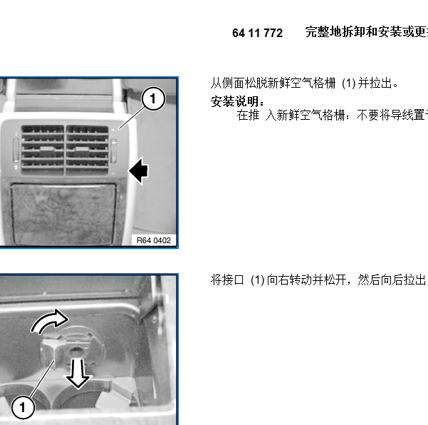 2000宝马530I发动机散热拆装
