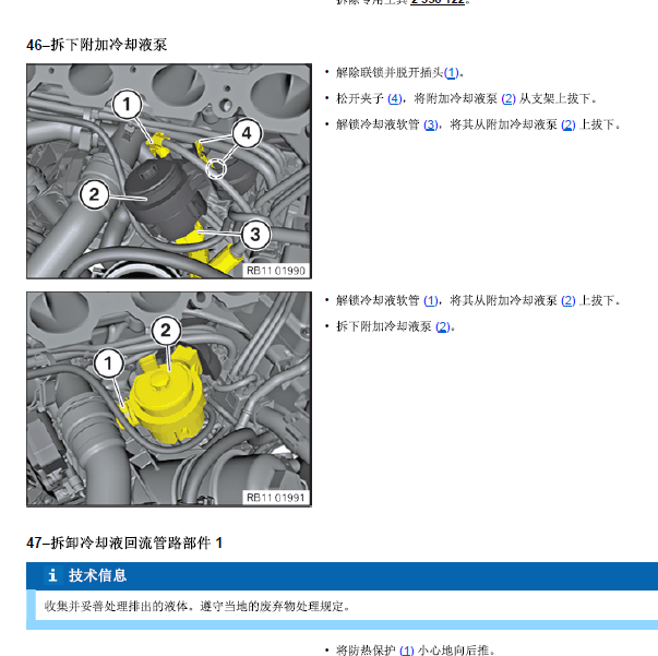 宝马B58 发动机维修