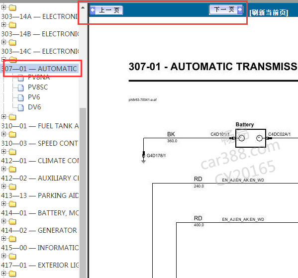 2012捷豹XF变速箱电路图