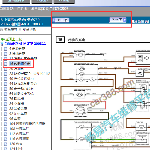 2007年荣威750启动电路图