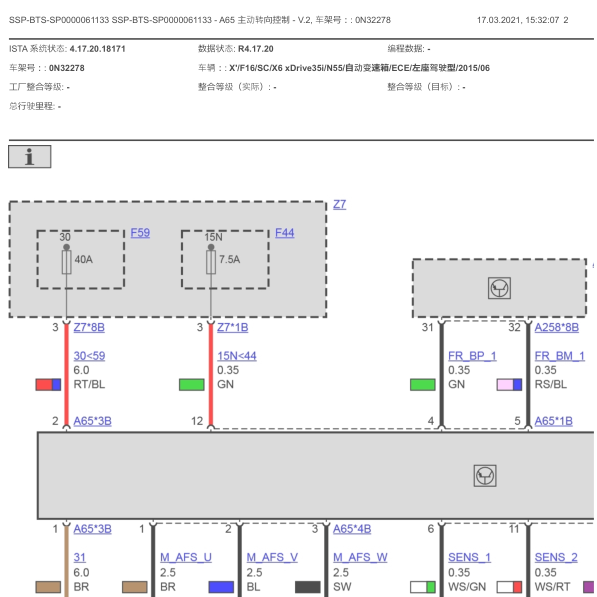 2015宝马X6转向系统电路图