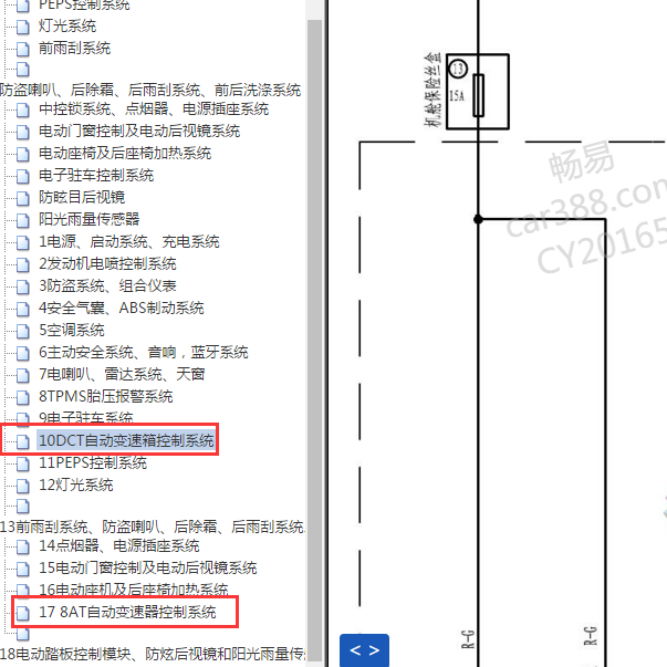 2017年猎豹CS10变速箱电路图