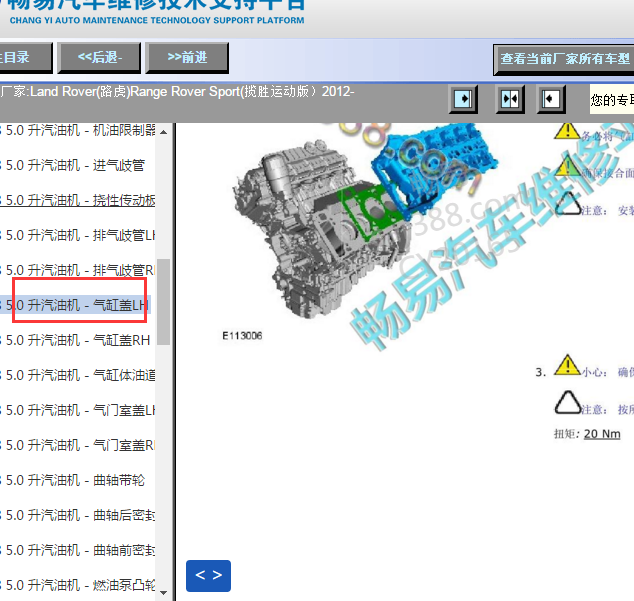2012年路虎揽胜运动版缸盖扭矩