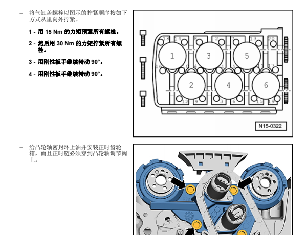 10年大众辉腾缸盖螺丝顺序和力矩