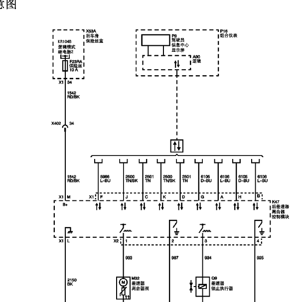 2010凯迪拉克SRX后桥差速器电路图.
