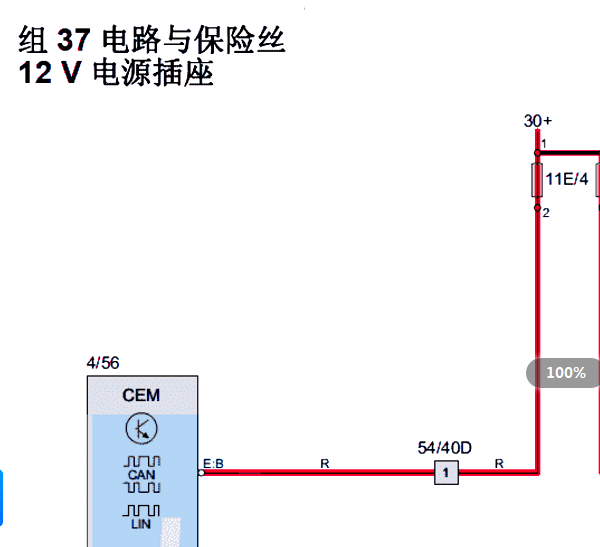 2009沃尔沃XC90保险电路图