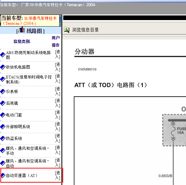 2004年特拉卡四驱电路图